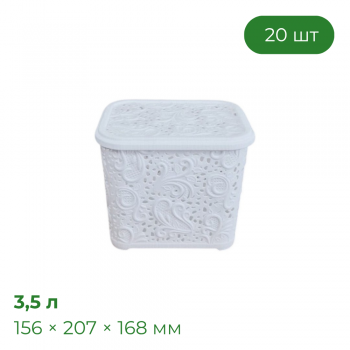 Кошик з кришкою Ажур 3,5 л, білий, упаковка 20 шт