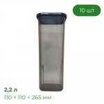 Контейнер Прайм 2,2 л, прозоро-чорний, упаковка 10 шт