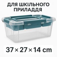 Контейнер для канцтоваров А4 с органайзером 37х27х14 см