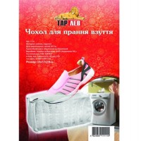 Чехол для стирки обуви Чехол для стирки обуви