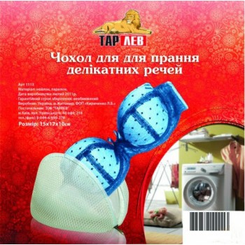 Чохол для прання делікатне речей